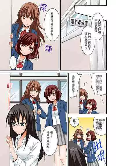 [Inoue Mitan] Harem Gakkyuu de Inokori SEX!? Fuuki mo Karada mo Midaresugi 1-5 | 在後宮學級留校SEX!?風紀和身體都太淫亂了 1-5 [Chinese]