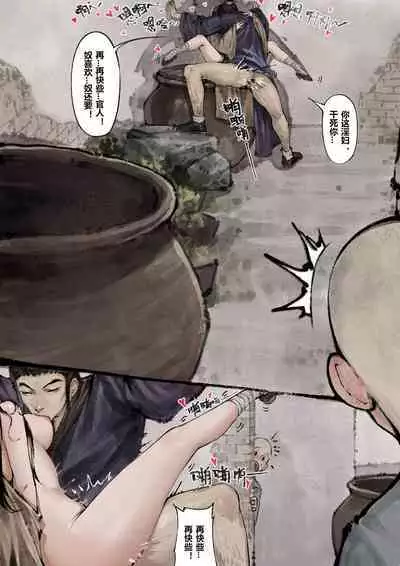 金瓶梅 1-19+番外