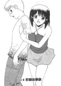 [Satou Chagashi] Better Half [Chinese] [AP个人汉化]