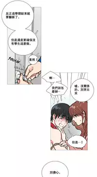 [The Jinshan] Sadistic Beauty Ch.1-15 [Chinese] [17汉化]