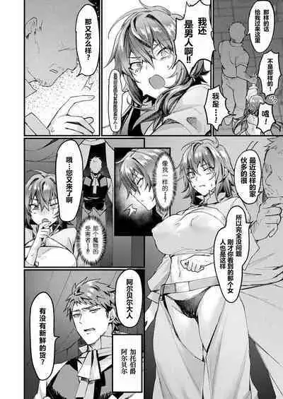 [Echigoya Takeru] Igyou Nyotaikaden -Jouhouya- Kouhen (COMIC Unreal 2024-06 Vol. 109) [Chinese] [弱智酱( ﾟ∀。)个人机翻汉化] [Digital]