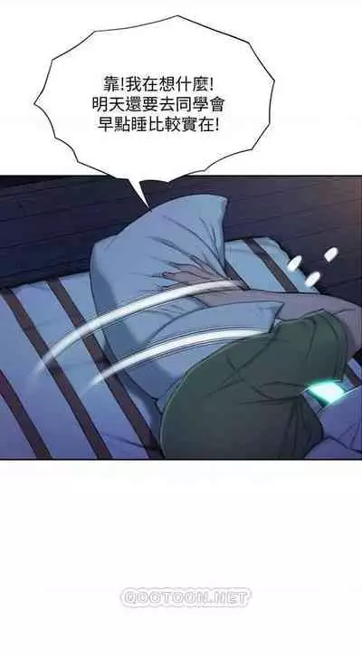 恋爱大富翁 (作者:朴亨俊) 官方中文 1 - 2 (连载中)