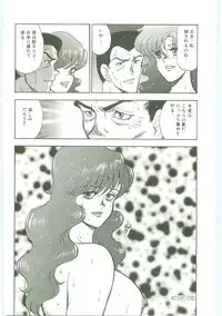 [Minor Boy] Inbi Teikoku