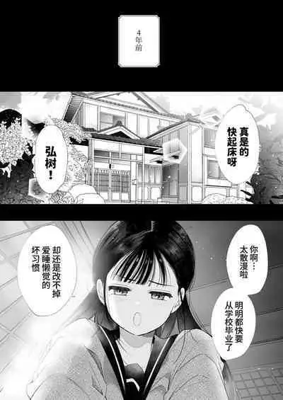 [Yatomomin (Yamamoto Tomomitsu)] Nao-chan NTR ~Suki ni Natta Hito wa, Osananajimi no Otou-san Deshita.~ | 小奈绪NTR～喜欢上的人是青梅竹马的父亲。～ [Chinese]