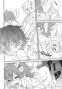 (Hidari no Soroi Kesa) [Nanairo Ice Cream (Mana)] Boku to Nii-sama no Natsuyasumi (Touken Ranbu)