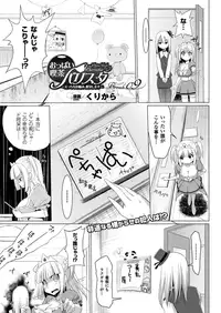 COMIC Unreal 2013-08 Vol.44 [Digital]