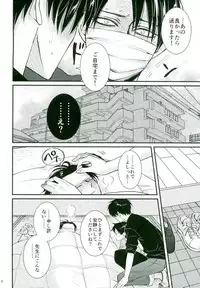 (Chou Hekigai Chousa Haku 2017) [HEAT BOY (tomomo)] Jack-in-the-Box (Shingeki no Kyojin)