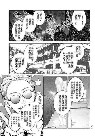 [Ozaki Kaho] Noisy Roommate ~Ie Nashi ni Natta node Ikemen to Kaiitsuki Bukken de Doukyo Hajimemashita~ | 我的怨种室友 Ch. 1-7(上+下) [Chinese] [苍蓝神烦汉化组x冒险者公会] [Digital]