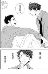 (SUPER22) [CHOCOLATE HOKKE (HOKKE)] HYBRID WOLF (Haikyuu!!) [Chinese] [阿徹的牛奶棒漢化組]