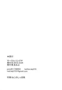 (SC2015 Autumn) [Ringoya (Alp)] Sturm-dono to Sashite Asobou!! (Granblue Fantasy)