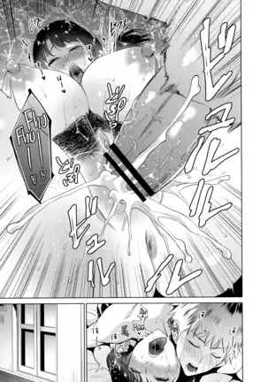 Haha to Majiwaru Hi Ch. 1-3 | El día que me conecté con mamá Ch. 1-3