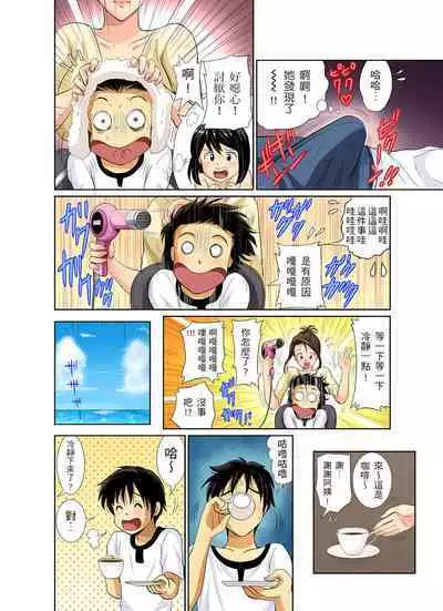 異常情色的理髮店爆乳阿姨~要不要試試看大人的服務呢? 1-3話