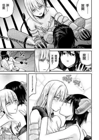 [Anthology] 2D Comic Magazine Crazy Psycho Les Kyuuai Ryoujoku Vol.1 [Chinese] [透明声彩汉化组] [Digital]