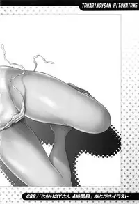 (C90) [Koudansha (Kouda Tomohiro)] Tonari no Y-san Hitomatome Soushuuhen 9 (Tonari no Seki-kun)