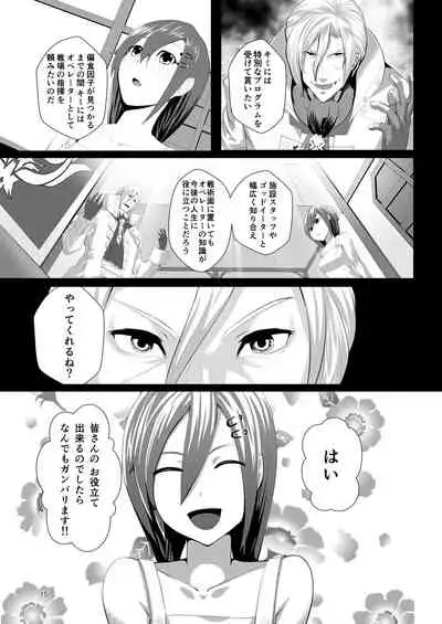 COMPULSION EATER Vol. 2