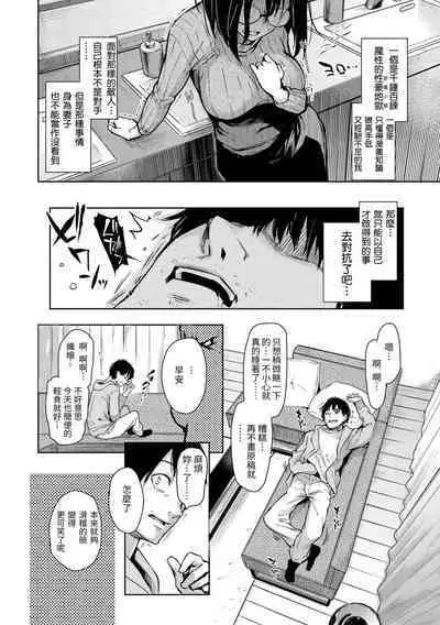 [Michiking] Azato Making | 打造壞壞小心機 [Chinese] [Decensored] [Digital]