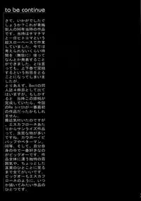 [Bect (Aoume Kaito)] Re Birth (Vision of Escaflowne)