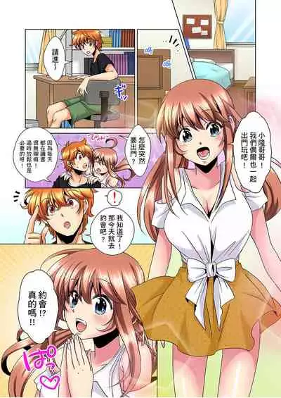 [Mima] Kon Nani Bikubiku Shiteru no ni… Shi nai no? - Ofuro de! Heya de! Living demo!? Aniki no Yome ni Iji rarete…- | 明明你的弟弟挺成這樣….還不上嗎？～在浴室！在房間！在客廳也是!?被老哥的妻子不斷地玩弄… Ch.1-10 [Chinese]