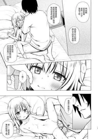 [Noraneko-no-Tama (Yukino Minato)] Maron-chan-chi no Jijou [Chinese] [御所重嵌] [Decensored] [Digital]