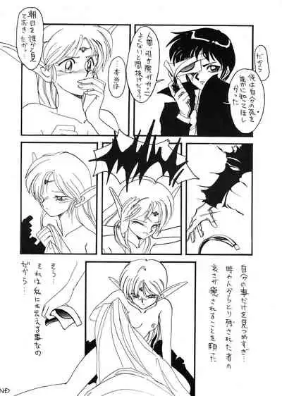 [Night Stalkers (SHAMP Samurai, Compiler)] Deed ga Nobanashi re-vival (Record of Lodoss War)