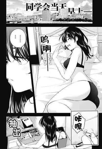 游梦卧绮~梦中的我们坠入爱河~(きただりょうま)