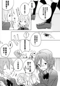 (Makitan!) [Labo (Komakaro)] Awasakura no Kisetsu ni Yasashii Ai o. | 樱花初开之时予你温柔的爱 (Love Live!) [Chinese] [单干汉化]