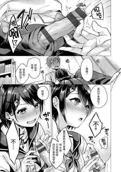 Nanaman | 七妹姐姐