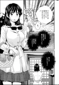 [Pon Takahanada] Niizuma Osenaka Nagashimasu Ch. 1-11