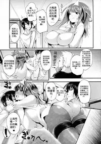 [Oohira Sunset] 202-Goushitsu no Yuurei-san | The Ghost in Room 202 (COMIC Unreal 2016-02 Vol. 59) [Chinese] [简称天子个人汉化] (Ongoing)