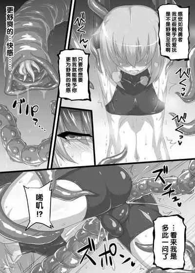 とある転生勇者の結末(Chinese)