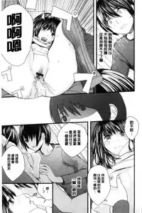 [Yoshida Tobio] Onee-chan no Naka | 我的姊姊她的體內 [Chinese]