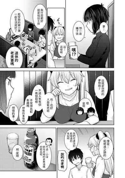 Kyou kara Kazoku, Soshite Koibito. Ch. 18