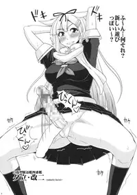 (C85) [Futanarun (Kurenai Yuuji)] Omake Bon 2 -Futanari Kantai Collection 2- (Kantai Collection -KanColle-)