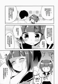 (C86) [R*kaffy (Aichi Shiho)] Boku dake No Oniichan [Chinese] [空想少年汉化]
