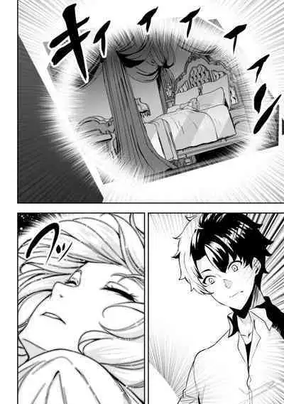 Hangyaku no Yūsha 〜 Sukiru o Tsukatte Haraguro ōjo no Kokoro to Karada o Shōaku seyo 〜 1-2