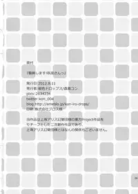 (C82) [Koniro Drops (Morishima Kon)] Kanbyou Shimasu! Sakuya-san (Touhou Project)