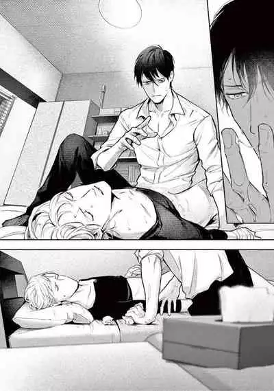 [Shinou Ryo] Zetsubou ni Nake | 绝望悲鸣 Ch. 1-4 [Chinese] [冒险者公会]