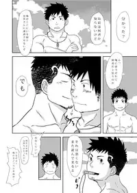 [NANASHI (Nil)] Down by the Wave [Digital]