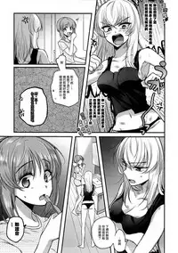 (C92) [Tetsukazuno Ao. (Emilio)] Sake wa Nondemo (Girls und Panzer) [Chinese] [沒有漢化]