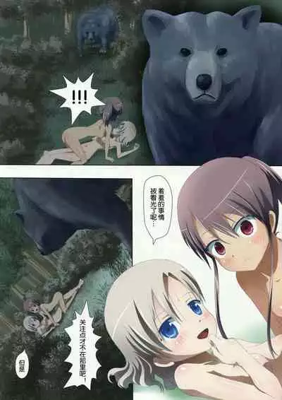 (COMITIA104) [Ishikawa Pro (Ishikawa Naoya)] Kuttsukiboshi -Abunai Onsen- (Kuttsukiboshi) [Chinese] [Dokiki漢化組]