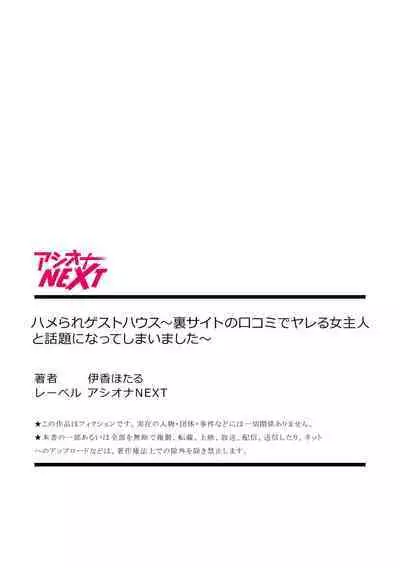 Hamerare Guest House