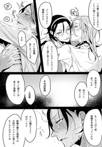 (C87) [Koi no Danmenzu (Iroito)] Houtou Musuko no Kikan - The Return of the Prodigal Son (Yowamushi Pedal)