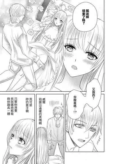 [Latte Kirimu Asou Mikari] Jun Ai kon ~ Hanamichi Tsuru kuni no hanayome wa aisa re sugite junketsudesu | 繁花之国的新娘备受宠爱，却纯洁无比！？ [Chinese] [莉赛特汉化组]