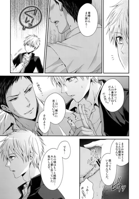 Doitsu mo Koitsu mo Aishitai