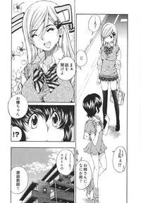 [Sano Takashi] Katekyun