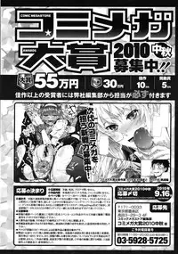 COMIC Megastore 2010-08