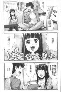 [Takurou] Rica no Kenkyuushitsu ~Chiteki na Rikeijo no Seitai~ [Chinese]