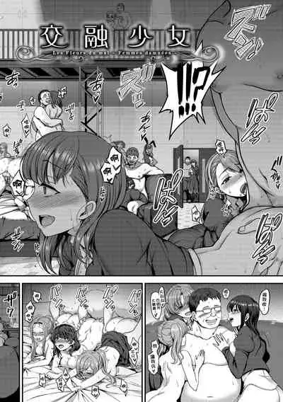 [Aiue Oka] Yumemiru Otome | 痴夢少女 [Chinese] [Digital]