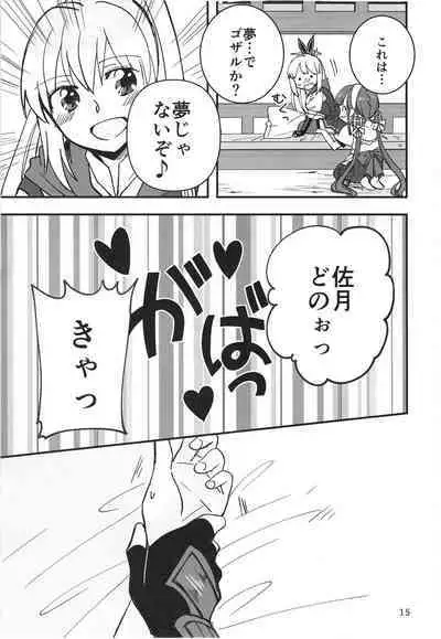 Shinobanu Ninja wa Yu ni Tsukaru