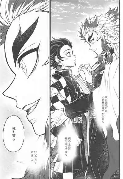 Kurayami Yasashikute